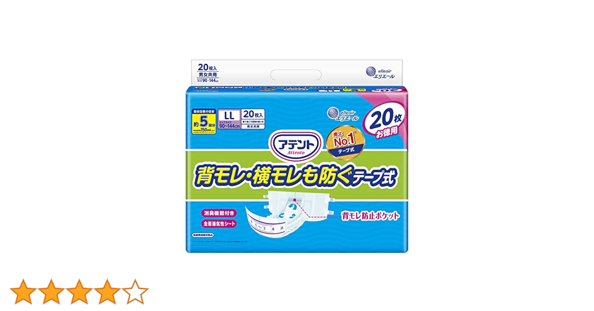 Amazon | アテント テープ式 LLサイズ 消臭効果付き 背モレ・横